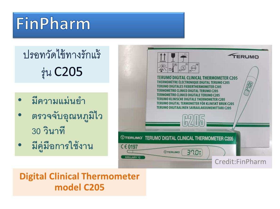 Terumo Digital Clinical Thermometer ปรอทวัดไข้ แม่นยำ วัดไว มาตรฐานรพ.เอกชน ส่งพร้อมคู่มือใช้งาน