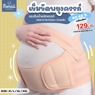 breathable maternity belt for pregnancy waist support