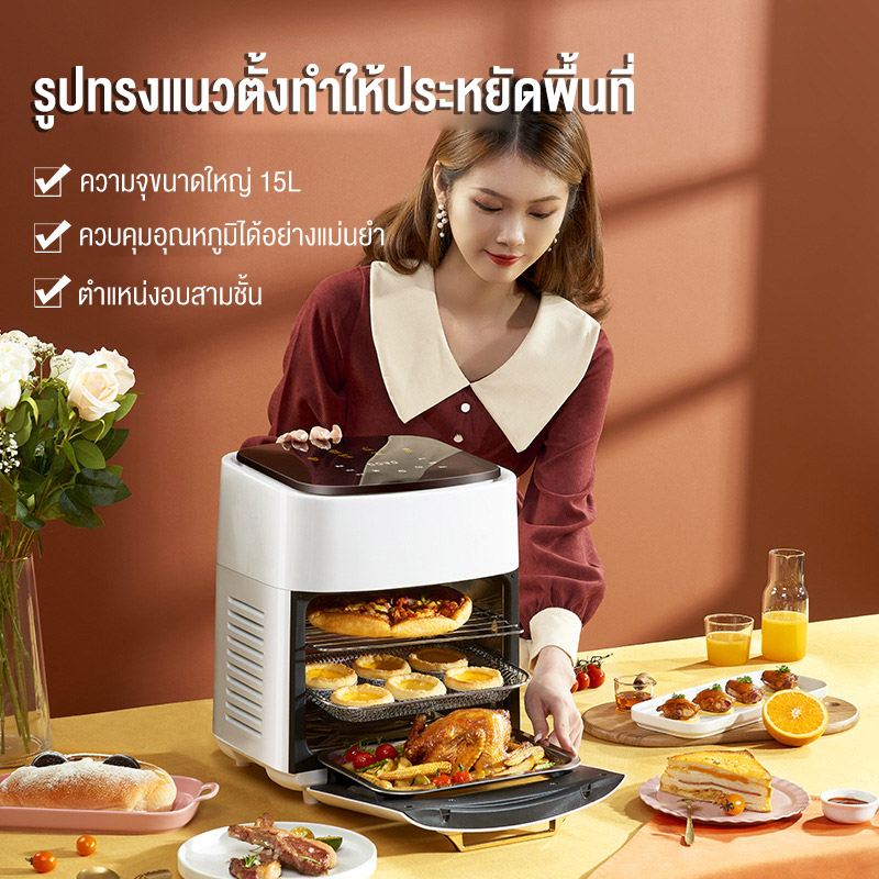 SHANBEN หม้อทอดไร้มัน2022 หม้อทอดไร้มัน หม้อทอดไร้น้ำมัน  air fryer เครื่องทอดไฟฟ้า ไร้น้ำมันอเนกประสงค์ หม้อทอดไฟฟ้าไร้น้ำมันเพื่อสุขภาพ  หม้อทอดไร้มัน 15L ใหญ่มาก เครื่องทอดไร้น้ำมัน หม้ออบไรน้ำมัน