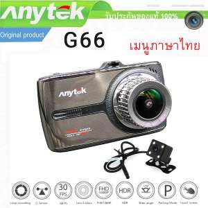 Anytek Original NT96655 Car Dash Cam Camera กล้องติดรถยนต์ DVR รุ่น G66 หน้าจอทัชสกรีน (Touch Screen) เมนูภาษาไทย กล้องหน้า+กล้องหลัง Full HD
