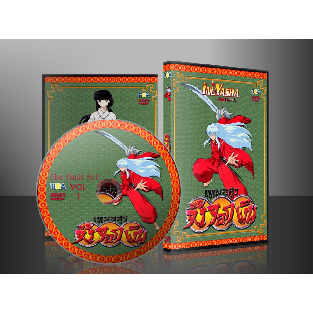 มีประกัน ฟรีจัดส่ง !! DVD การ์ตูน Inuyasha อินุยาฉะ : The Final Act (พากษ์ไทย/ซับไทย) 3 แผ่น