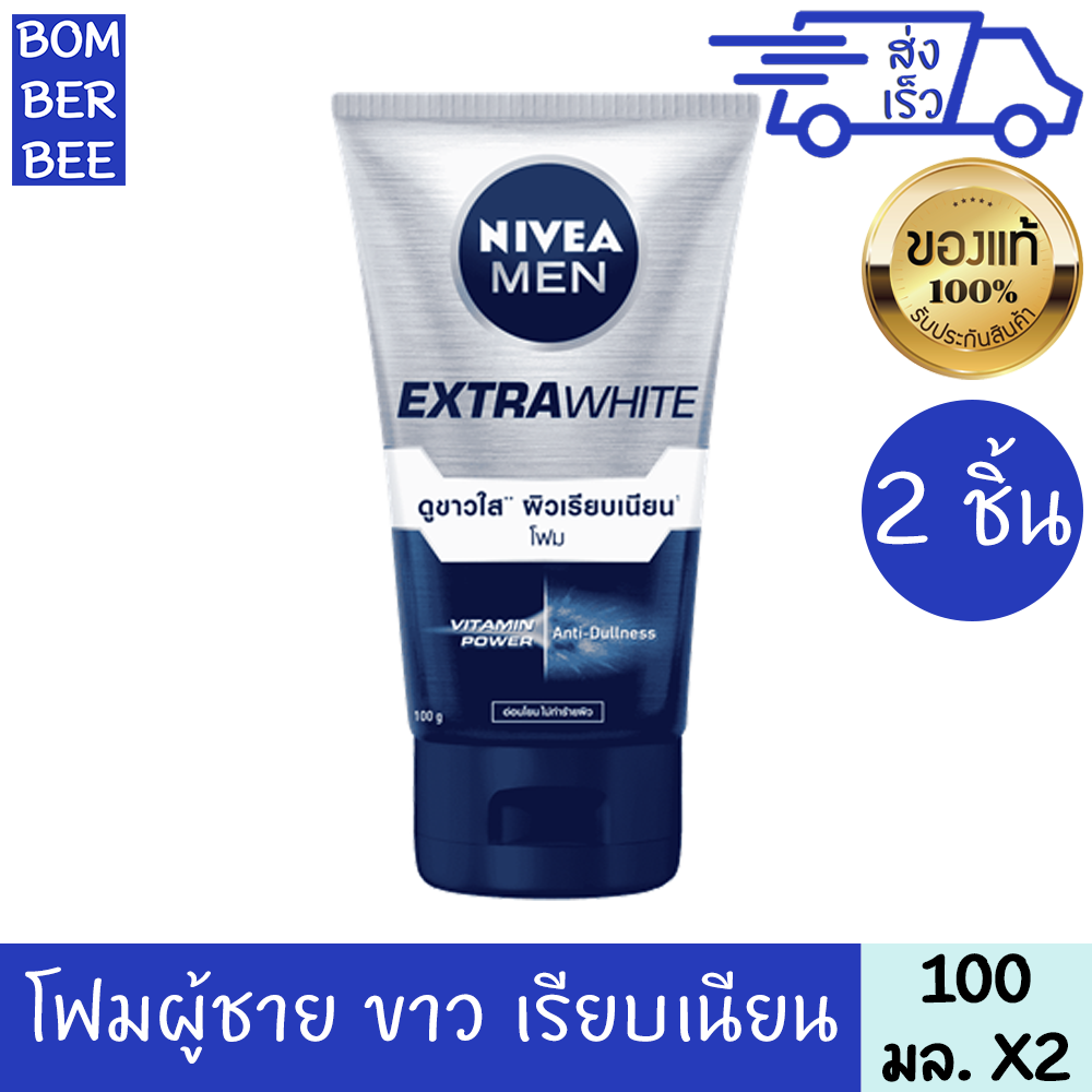 นีเวีย เมน โฟมล้างหน้า เอ็กตร้า ไวท์ 100 กรัม 2 ชิ้น ไวท์เทนนิ่ง พอร์ มินิไมเซอร์ คูลลิ่ง สำหรับผิวธรรมดา มัน คล้ำเสียมาก