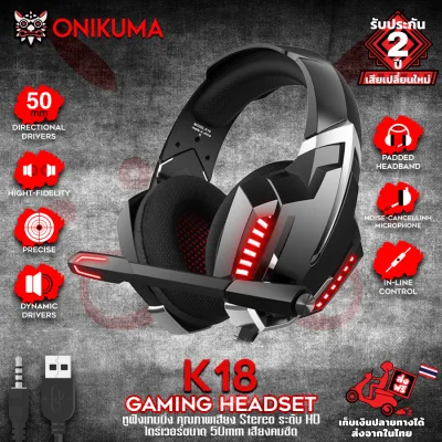 Onikuma K18 Gaming Headset หูฟัง หูฟังมือถือ หูฟังเกมส์มิ่ง PC