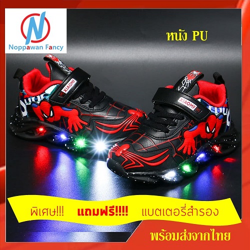 **พร้อมส่งจากไทย**รองเท้าสไปเดอร์แมน 3D รองเท้าเด็กมีไฟกระพริบ LED size 26-36 รองเท้าสำหรับเด็กหัดเดิน Spiderman Shoes LED