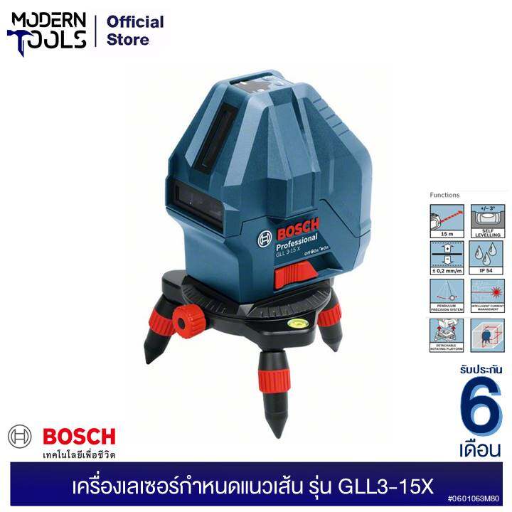 BOSCH GLL3-15X เครื่องเลเซอร์กำหนดแนวเส้น #0601063M80 | MODERTOOLS OFFICIAL
