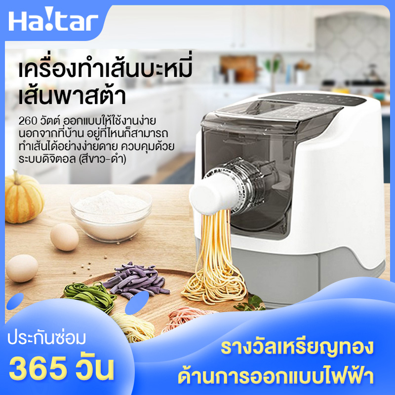 HAITAR เครื่องทำเส้นบะหมี่ เส้นพาสต้า (ระบบดิจิตอล) Noodles Maker For Home use