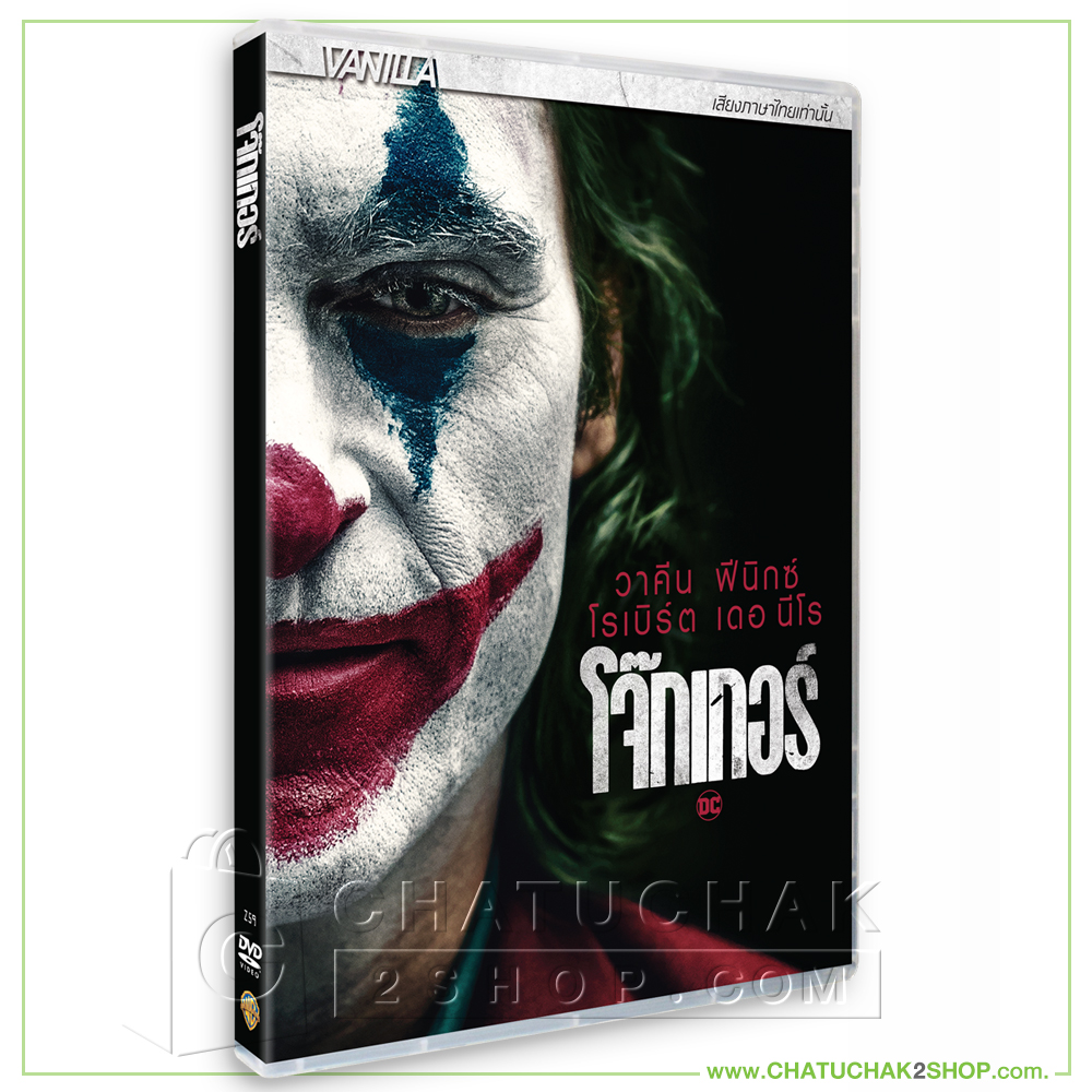 โจ๊กเกอร์ (ดีวีดี เสียงไทยเท่านั้น) / Joker DVD Vanilla