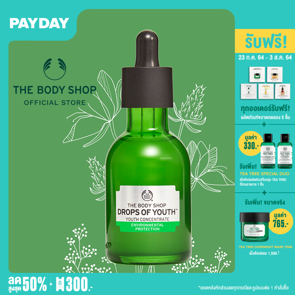 THE BODY SHOP DROPS OF YOUTH™ YOUTH CONCENTRATE ENVIRONMENTAL PROTECTION 50ML เดอะบอดี้ ช็อป ดร็อปส ออฟ ยูธ ยูธ คอนเซนเทรท เอ็นไวรอนเมนทอล โพรเทคชั่น 50 มล.