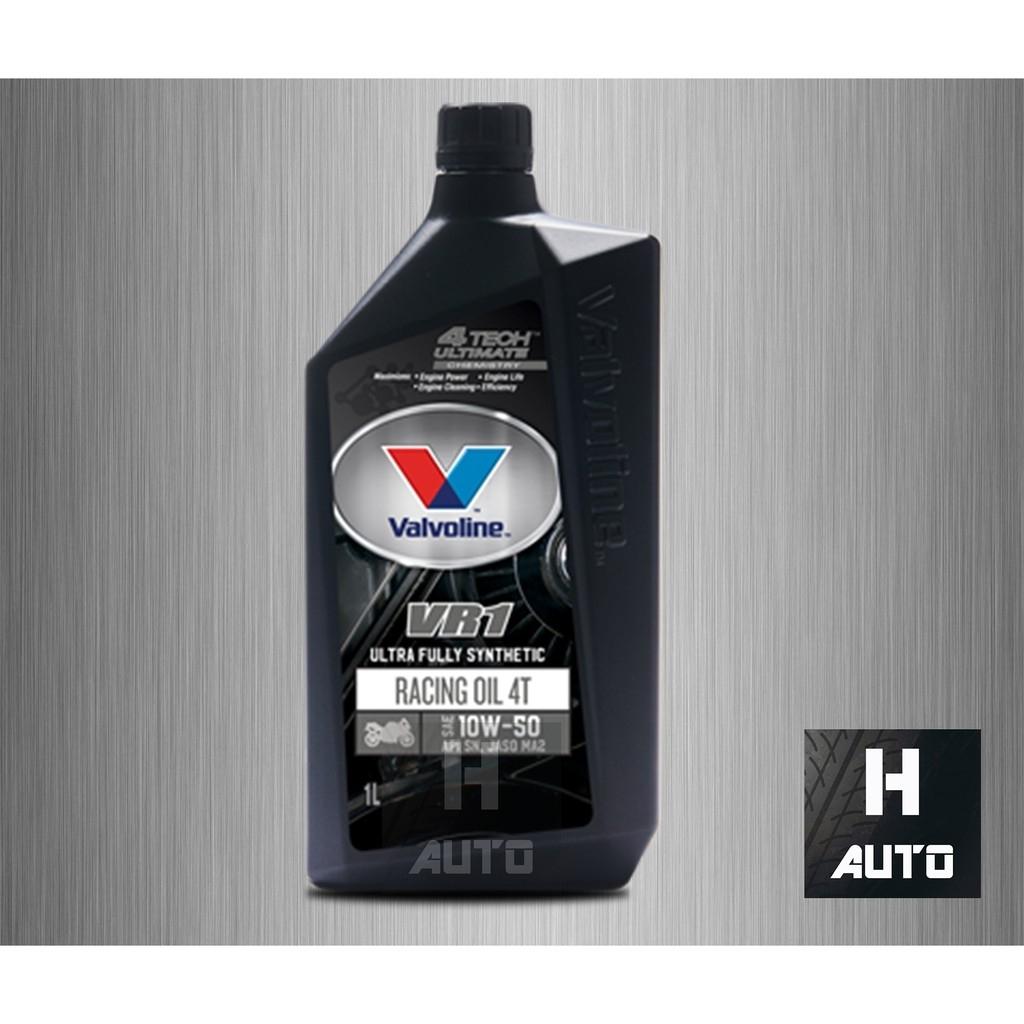 น้ำมันเครื่องมอเตอร์ไซค์ สังเคราะห์แท้ 100% 4T 10W-50 Valvoline(วาโวลีน) VR1 RACING OIL วีอาร์วัน เรซซิ่งออยล์ 1 ลิตร