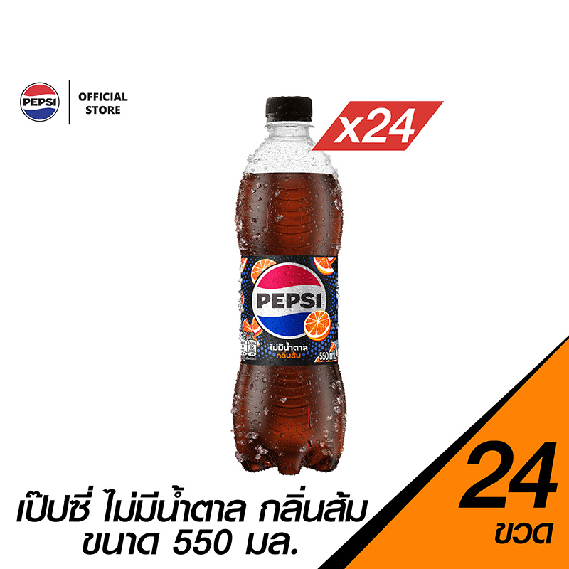 [แพ็ค 24] Pepsi Orange เป๊ปซี่ ส้ม 550มล. | Lazada.co.th