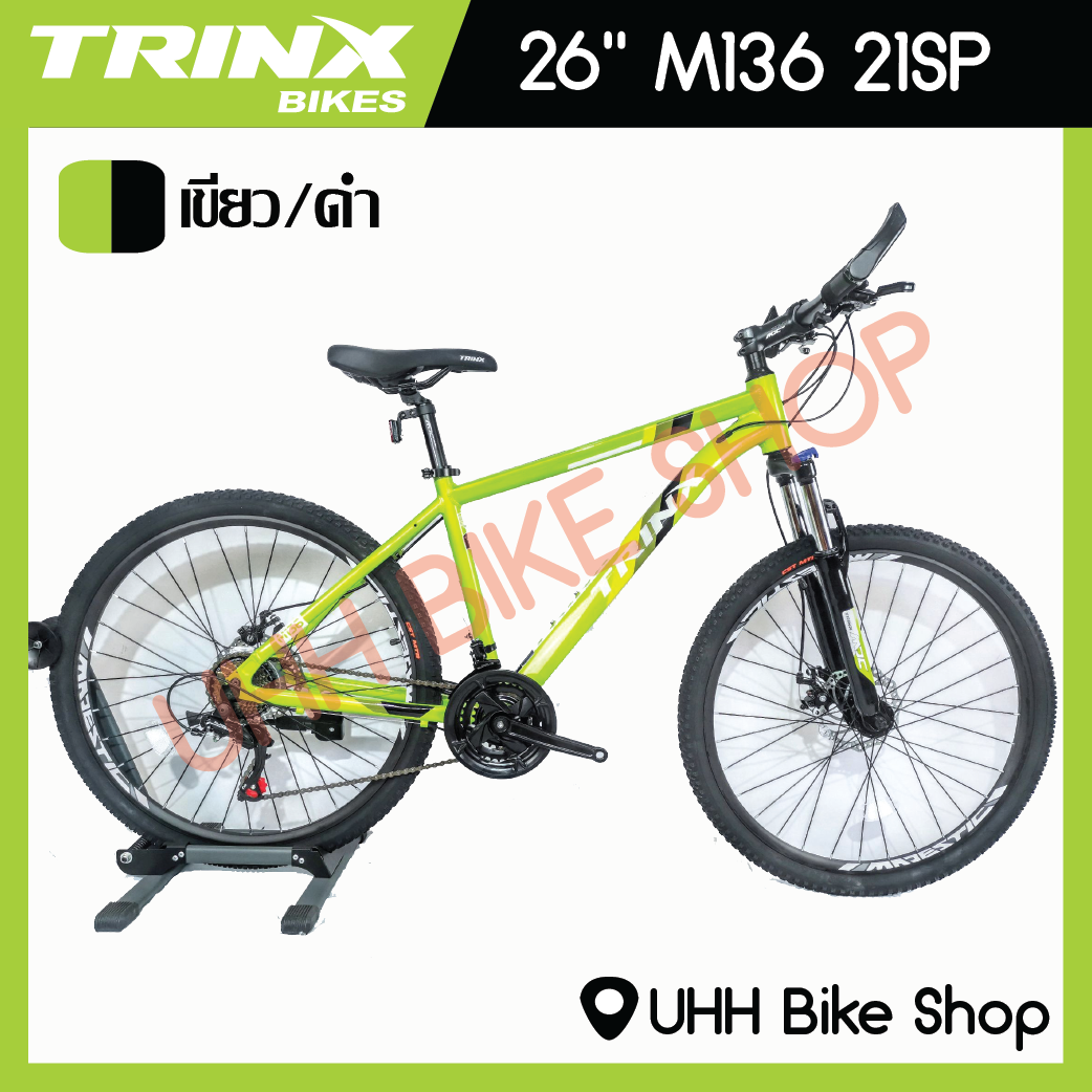 จักรยานเสือภูเขา TRINX 26