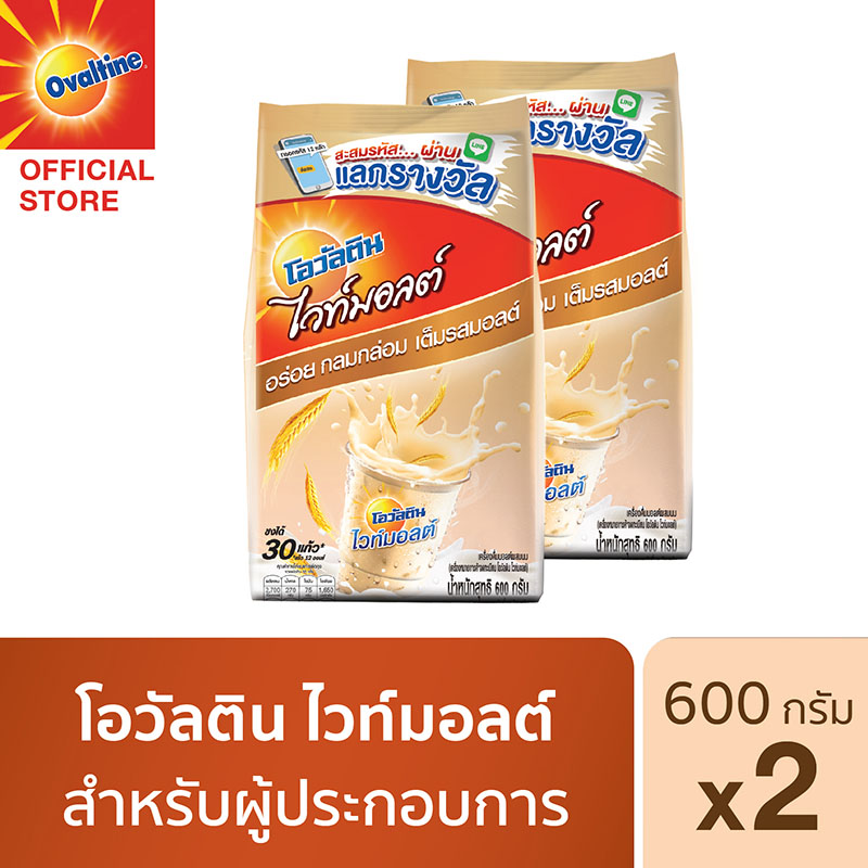 Ovaltine โอวัลติน ไวท์มอลต์  600 กรัม x 2 แพ็ค