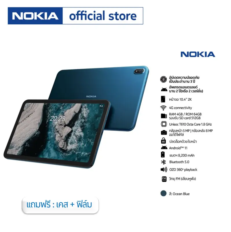 ภาพสินค้าNokia T20 (4/64GB) Tablet หน้าจอ 10.4" แบตเตอรี่ 8200 mAh รับประกันศูนย์ไทย 1 ปี จากร้าน nokia บน Lazada ภาพที่ 1