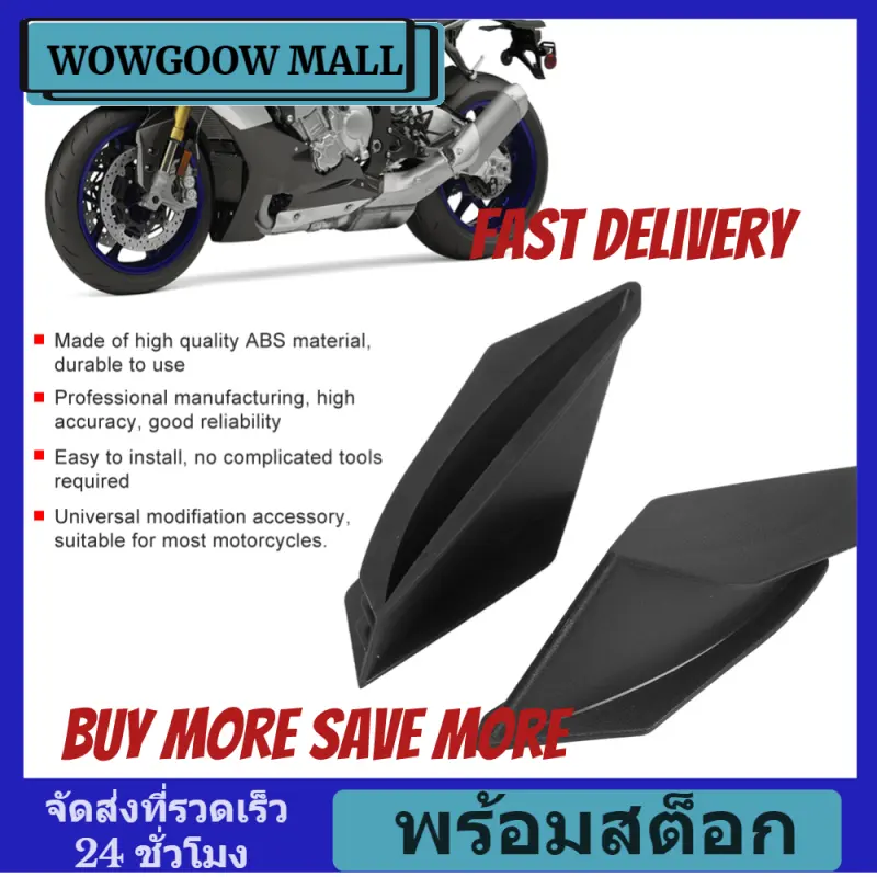 ภาพสินค้ารถจักรยานยนต์ Aerodynamic winglets สปอยเลอร์วิง Universal modification อุปกรณ์เสริมสีดำ จากร้าน WowgooW Mall บน Lazada ภาพที่ 1