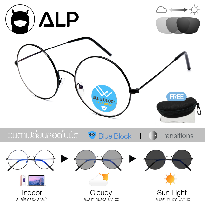 ALP แว่นกรองแสง เลนส์ปรับแสงออโต้ Blue Block Auto Glasses UV400 รุ่น 039 แถมกล่อง