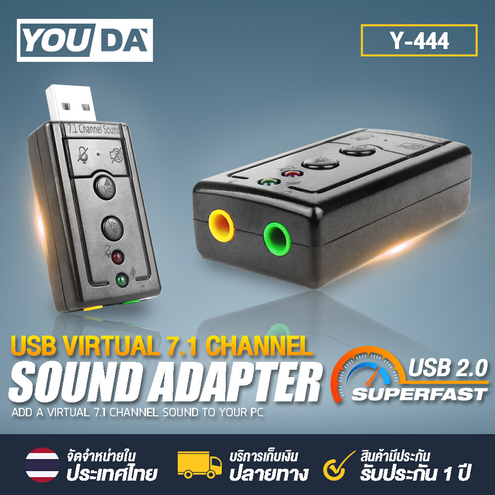YOUDA การ์ดเสียง USB 7.1 Y-444 การ์ดเสียงคอมพิวเตอร์ ซาวด์การ์ด Audio 3D Sound Virtual 7.1 Channel Card Adapter Sound card
