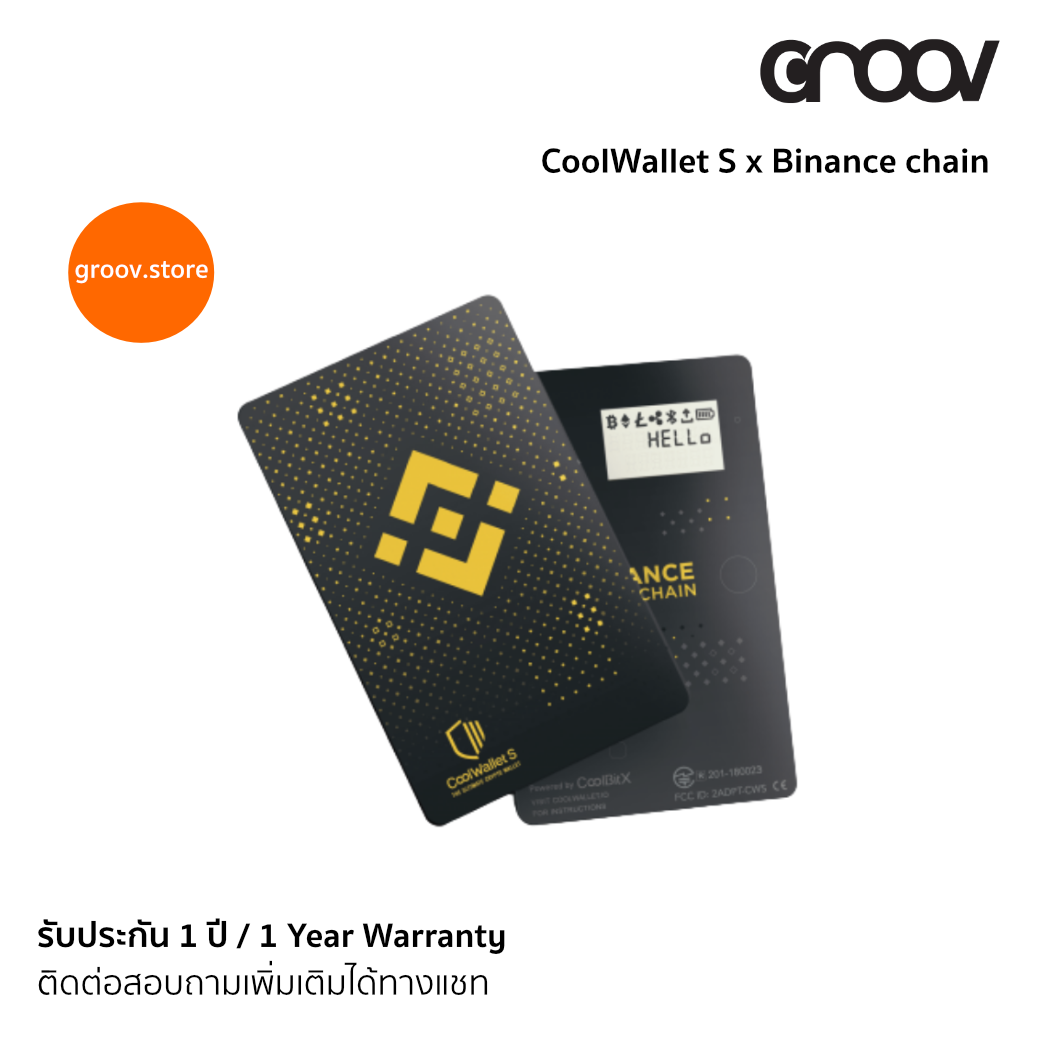 CoolWallet S x Binance chain - Hardware Wallet ในรูปแบบการ์ด สะดวกและง่ายต่อการใช้งานนอกสถานที่ by GROOV.asia