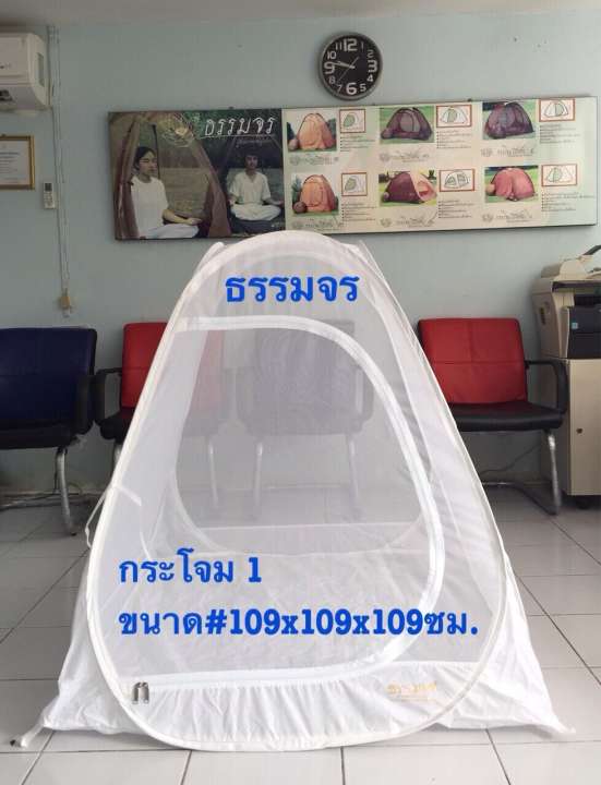 ธรรมจร กระโจมวิปัสสนา 1