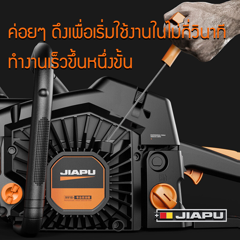 ส่งฟรี!!! JIAPU เลื่อยตัดไม้ เลื่อยยนต์ บาร์ 20 นิ้ว โซ่ 2 เส้น (ตัดเอียงได้ 360 องศา)  เครื่องเบนซิน 2 จังหวะ ระบบไดอะแฟรม (Chain Saw) เลื่อยโซ่ยนต์