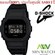 ภาพขนาดย่อของภาพหน้าปกสินค้าCasio G-Shock นาฬิกาข้อมือ นาฬิกาผู้ชาย รุ่น DW-5600BB-1ดำ DW-5600HR-1 ดำแดง สายเรซิน 100% ประกันศูนย์ CASIO 1 ปี จากร้าน MIN WATCH จากร้าน MIN WATCH บน Lazada