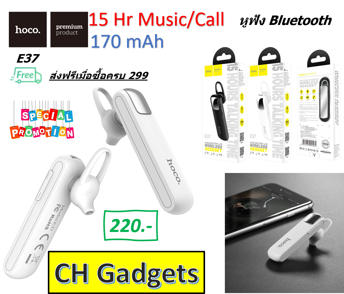 Hoco E37 Wireless Headset หูฟังบลูทูธไร้สาย