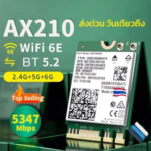 ภาพหน้าปกสินค้าการ์ดไวไฟ Intel AX210 (006) WiFi 6E 2.4G 5G 6G 802.11AX MU-MIMO Blth 5.3 ที่เกี่ยวข้อง
