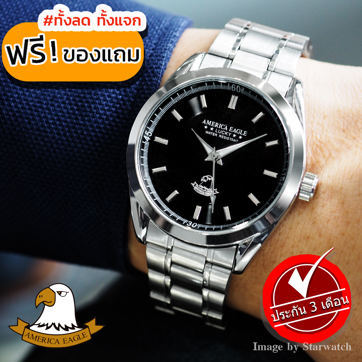 american eagle lucky watch