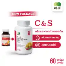 ภาพขนาดย่อของภาพหน้าปกสินค้าC&S สารสกัดจากพริกและสารสกัดจากดอกคำฝอย Capsicum Extract and Safflower Extract (Capsaicin, แคปไซซิน, pre workout, อาหารเสริมก่อนออกกำลังกาย) จากร้าน AHP by Anew Herbal Plus บน Lazada ภาพที่ 1