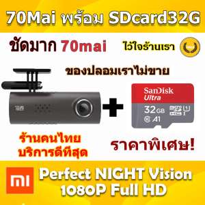 70mai เพิ่ม SD card 32G กล้องติดรถยนต์ Eng ver. Smart WiFi DVR Car 1080P Full HD