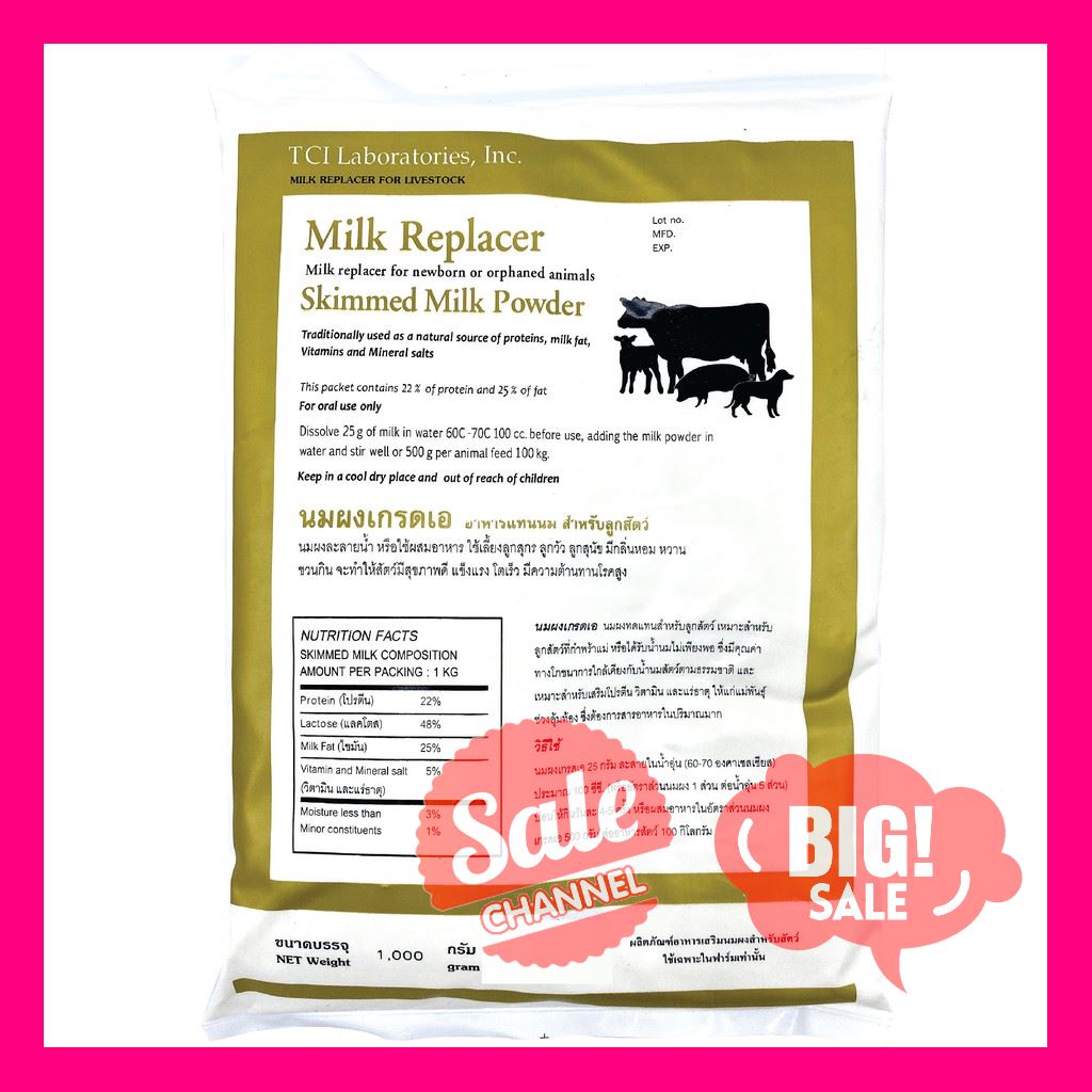 SALE !!ราคาสุดพิเศษ ## นมผงเกรดเอ Milk Replacer นมวัวผง อาหารแทนนม สำหรับลูกสัตว์และแม่พันธุ์ ขนาด 1 กก. ##สัตว์เลี้ยงและอุปกรณ์สัตว์เลี้ยง