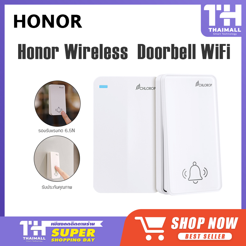 Honor Wireless Doorbell WiFi กริ่งติดหน้าบ้านกันน้ำ IP53 ส่งไกลถึง 120 เมตร