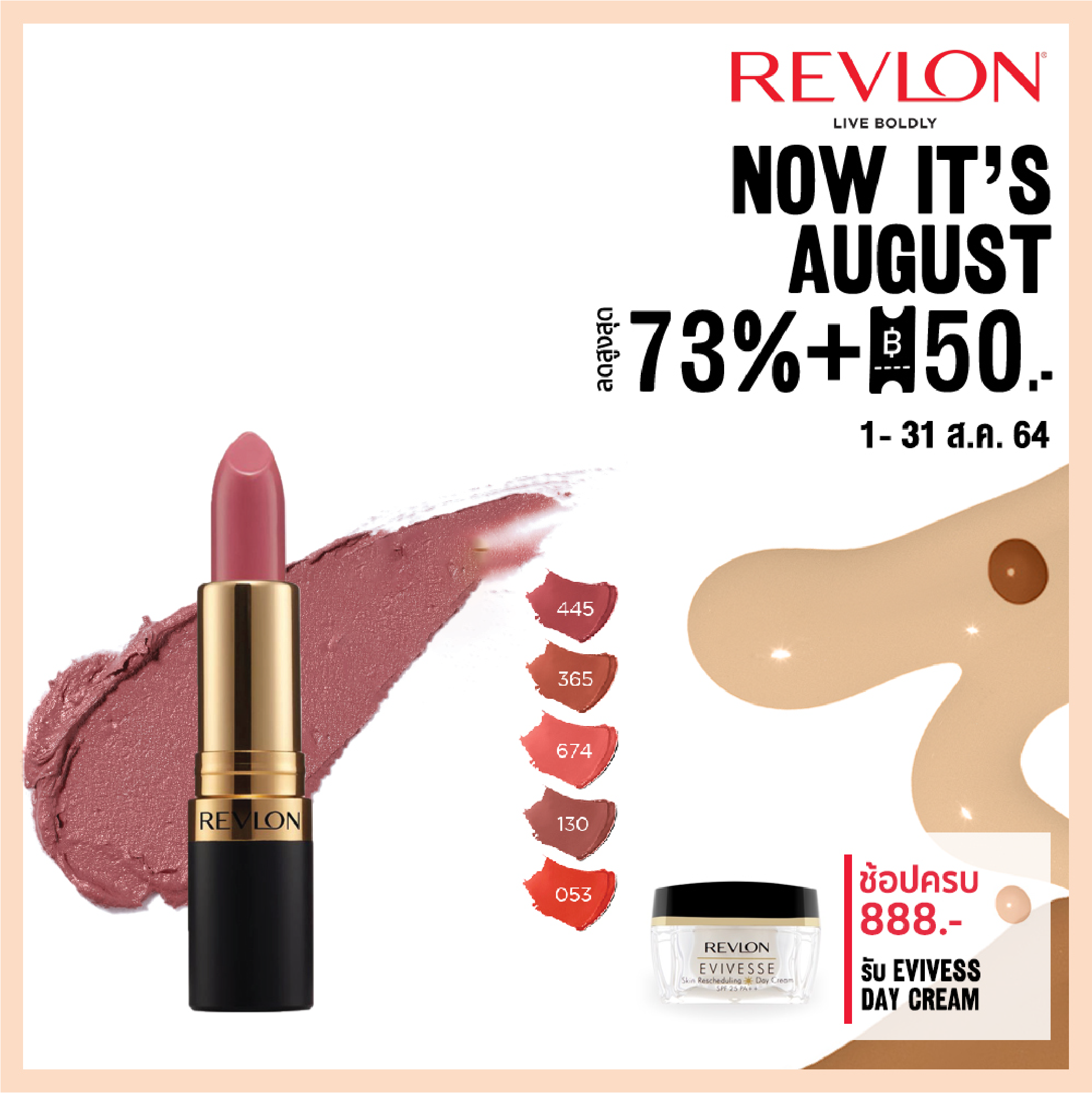 (สินค้าขายดี) Revlon Super Lustrous Lipstick เรฟลอน ซุปเปอร์ลัสทรัส ลิปสติก สีสดชัด เนื้อเนียน ชุ่มชื่น (ลิปเรฟลอน, ลิปสติกสีอิฐ, ลิป, เครื่องสำอาง)