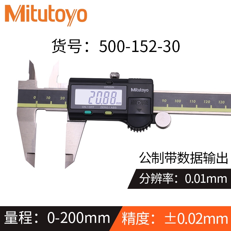The Japanese sanfeng digital caliper highprecision mitutoyo vernier