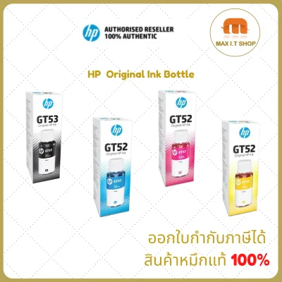 หมึกขวด HP GT53 BK,GT52 C,M, Y Original Ink Bottle สินค้าแท้จาก HP ประเทศไทย