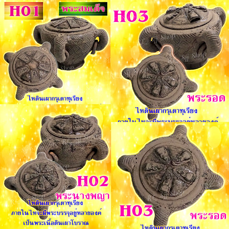 ไหโบราณ 4 หู มีลวดลายสวยงาม ไหดินเผาโบราณมีพระบรรจุข้างในหลายองค์ เผา ...