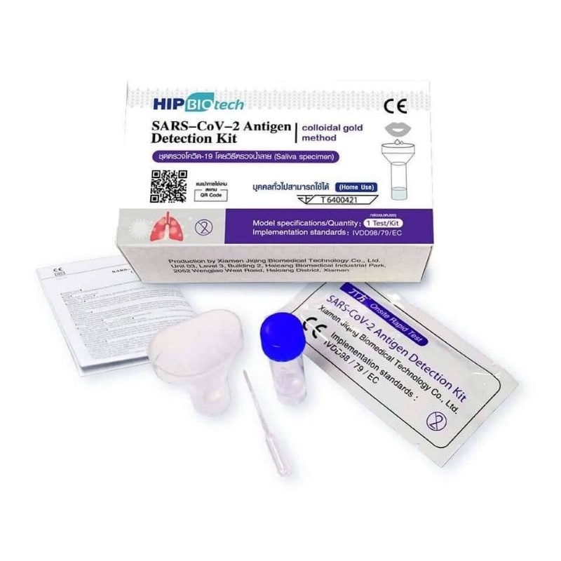 ชุดตรวจโควิด-19 (SARS-CoV-2) Atigen test kit ATK ชุดตรวจ ATK ของแท้มี ...