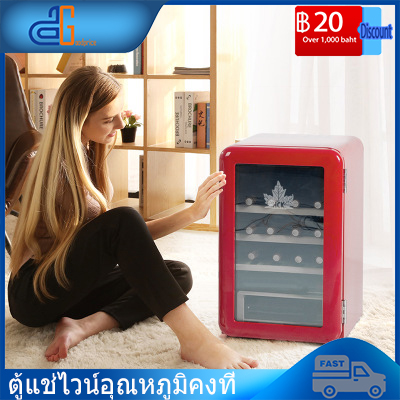 HCK ตู้แช่ ตู้แช่ไวน์ ตู้ไวน์ ตู้แช่ไวน์คุณภาพสูง ตู้เก็บไวน์ 20 bottles Wine cooler thermostat wine cooler refrigerated household small electronic constant humidity mini moisturizing cigar cabinet beverage refrigerator ขนาดบรรจุ 20 ขวด SHOP GOODPRICE