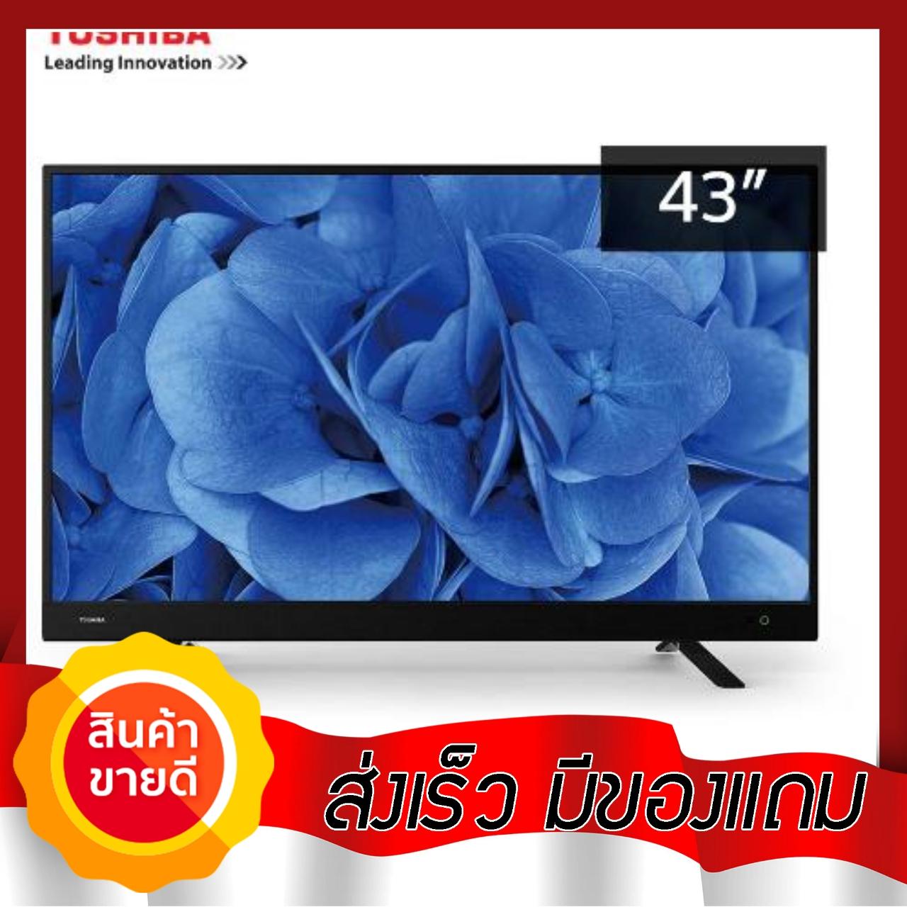 xMaximus TOSHIBA ดิจิตอลแอลอีดีทีวี ขนาด 43 นิ้ว 43L3750VT ทีวี 32 ทีวี 40 นิ้ว smart tv ทีวี 55 นิ้ว smart tv ทีวี 24 โทรทัศน์ ดู ทีวี ราคา ทีวี ทีวี ทีวี ราคา ถูก ส มา ร์ ท ทีวี ราคา โทรทัศน์ ทีวี ราคา ราคา ทีวี ซัม ซุง ทีวี ดิจิตอล ราคา ทีวี จอ แ