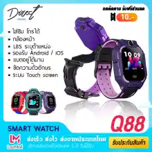 ภาพขนาดย่อของสินค้าDirect Shop สมาร์ทวอช Q88 ยกได้ มีกล้องหลัง นาฬิกา สำหรับ เด็ก Smart Watch จอสัมผัส กันน้ำ สมาร์ทวอทช์ นาฬิกาอัจฉริยะ GPS ติดตามตำแหน่ง ป้องกันเด็กหาย สมาทวอช สายรัดข้อมือ นาฬิกาดิจิตอล Smart Band (ส่งไว 1-3 วัน พร้อมรับประกันสินค้า)