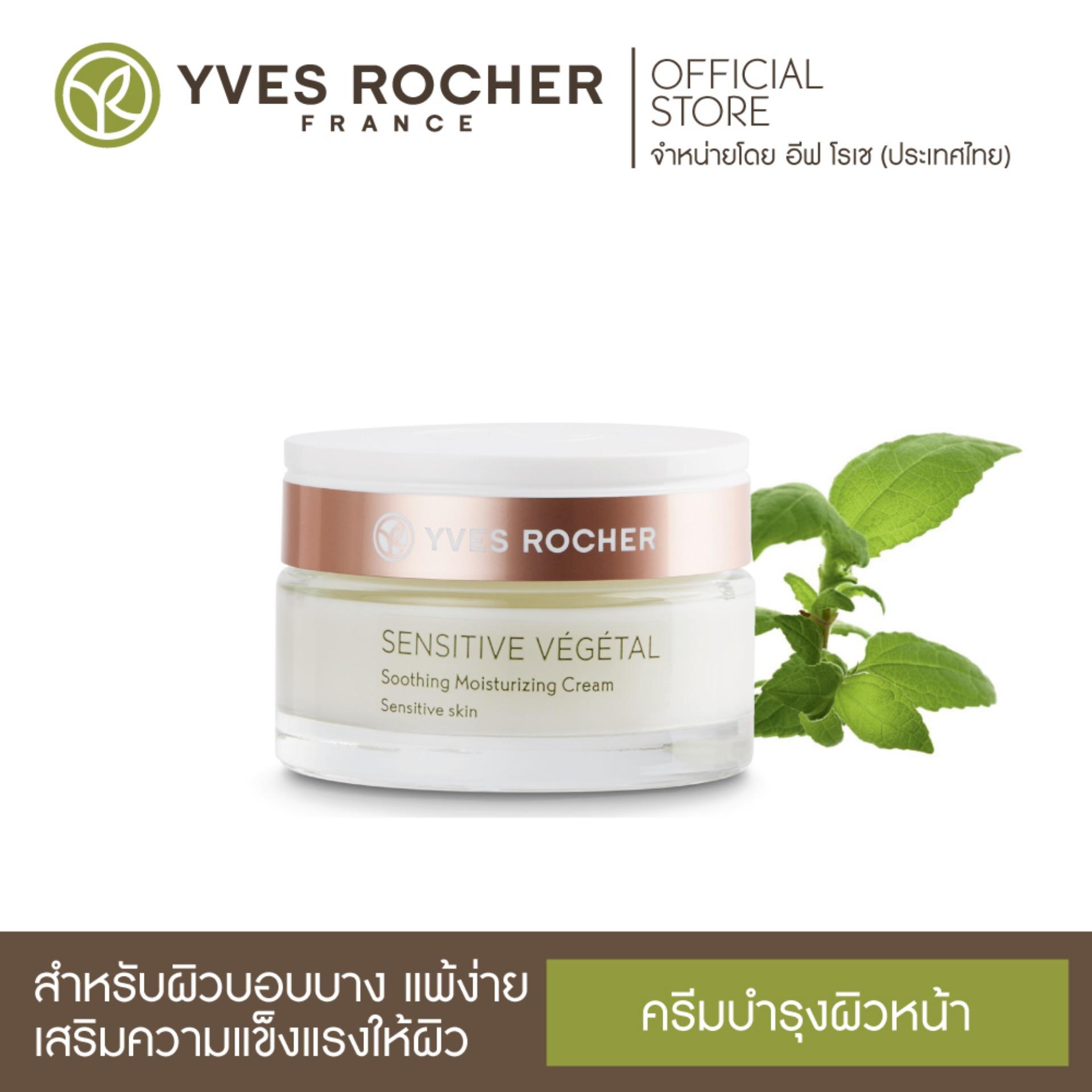 sensitive vegetal soothing moisturizing cream