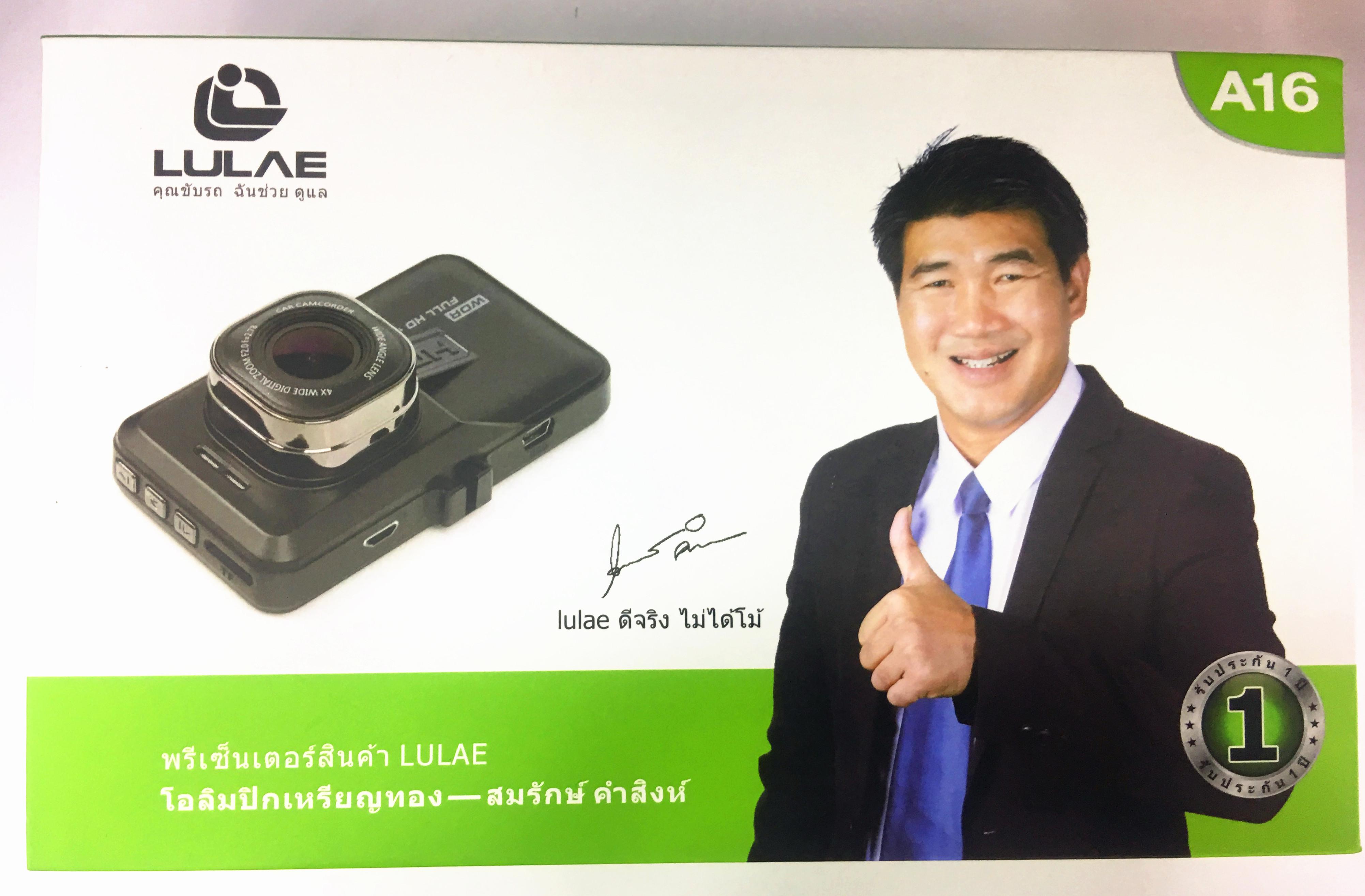 กล้องติดรถยนต์ Lulae A16 Car camera Full HD