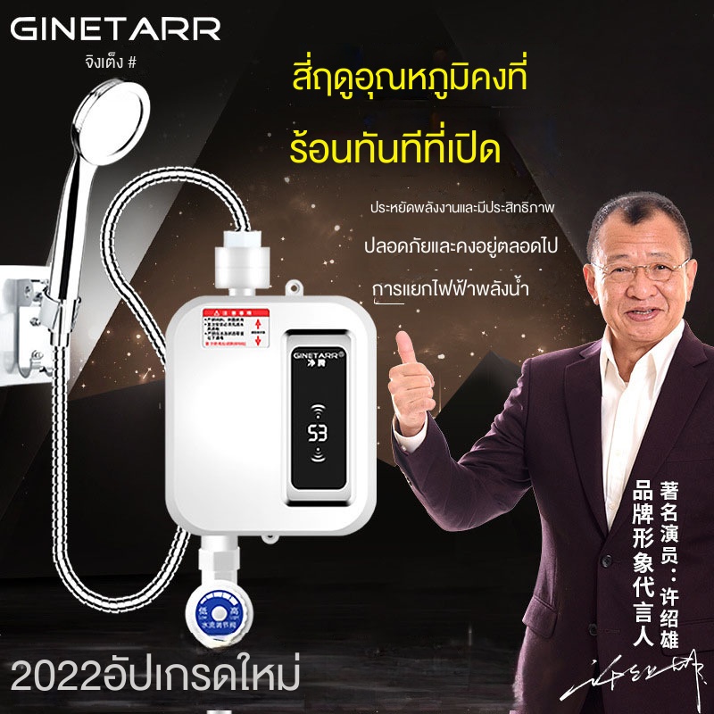 ใช้เครื่องทำน้ำอุ่นไฟฟ้าขนาดเล็กพร้อมร้อน เครื่องทำน้ำอุ่นแบบไม่ต้องเก็บน้ำ  เครื่องทำน้ำอุ่นแบบเทอร์โมสตัท ชุดฝักบัวอาบน้ำ | Lazada.co.th