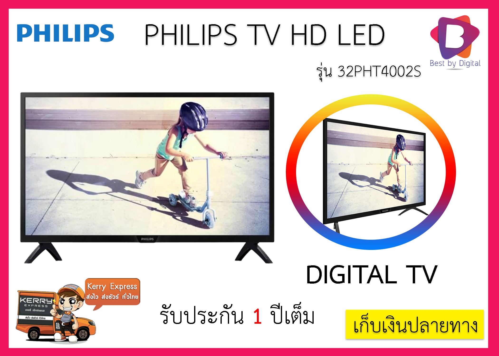 PHILIPS TV HD LED (32  Digital) รุ่น 32PHT4002S