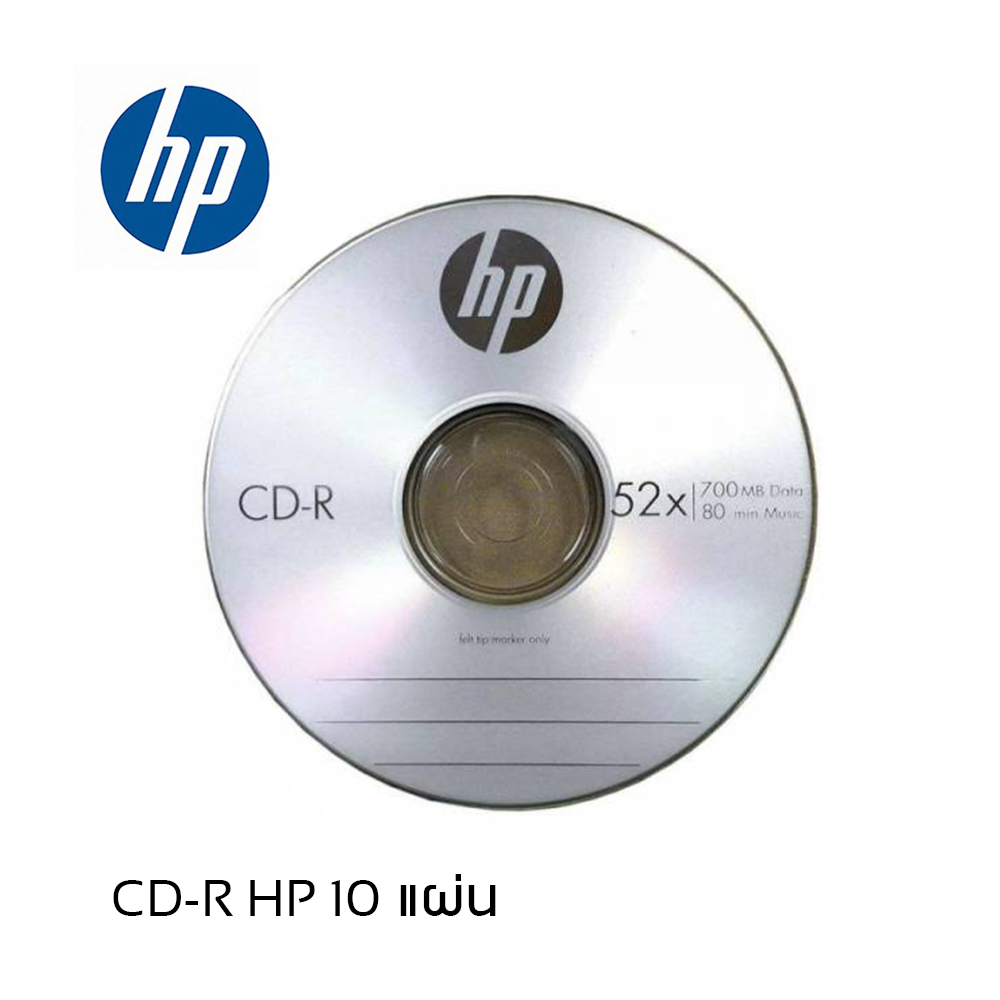 แผ่นซีดี CD-R ยี่ห้อ Hp แท้ ความจุ 700MB Pack 10 แผ่น
