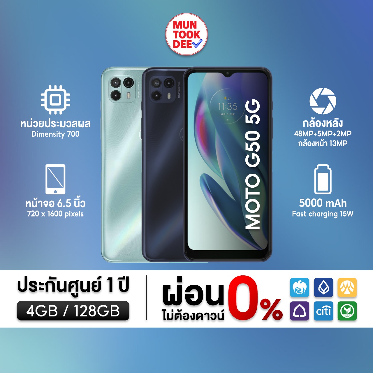 Motorola G50 5G [ 4/128Gb ] มือถือ Moto Pure Android จอใหญ่ รองรับ 5G โมโต  จี50 เครื่องศูนย์ไทย สเปคดี ราคาถูก คุ้มค่า Muntookdee - Muntookdee.Shop -  Thaipick