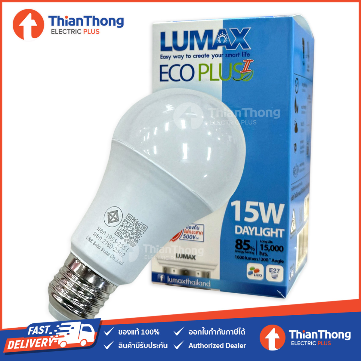 LUMAX หลอดไฟ ลแมกซ LED ECO Plus2 15W Lazada co th