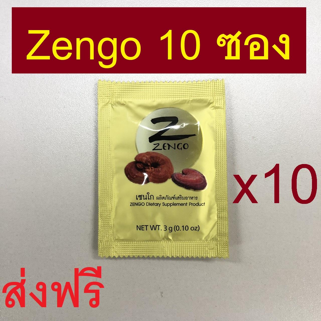 Zengo เซนโก 10ซอง แบบชง  เห็ดหลินจือแดง 10ซอง บำรุงร่างกาย เบาหวาน ภูมิคุ้มกัน