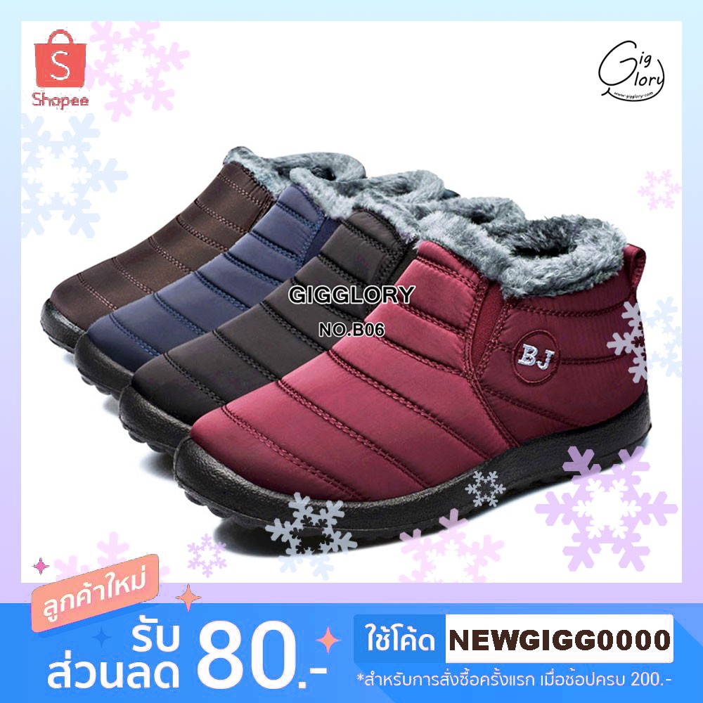 พร้อมส่ง รองเท้าบูทกันหิมะ ผ้าร่มกันน้ำ กันลื่น (No.B06)
