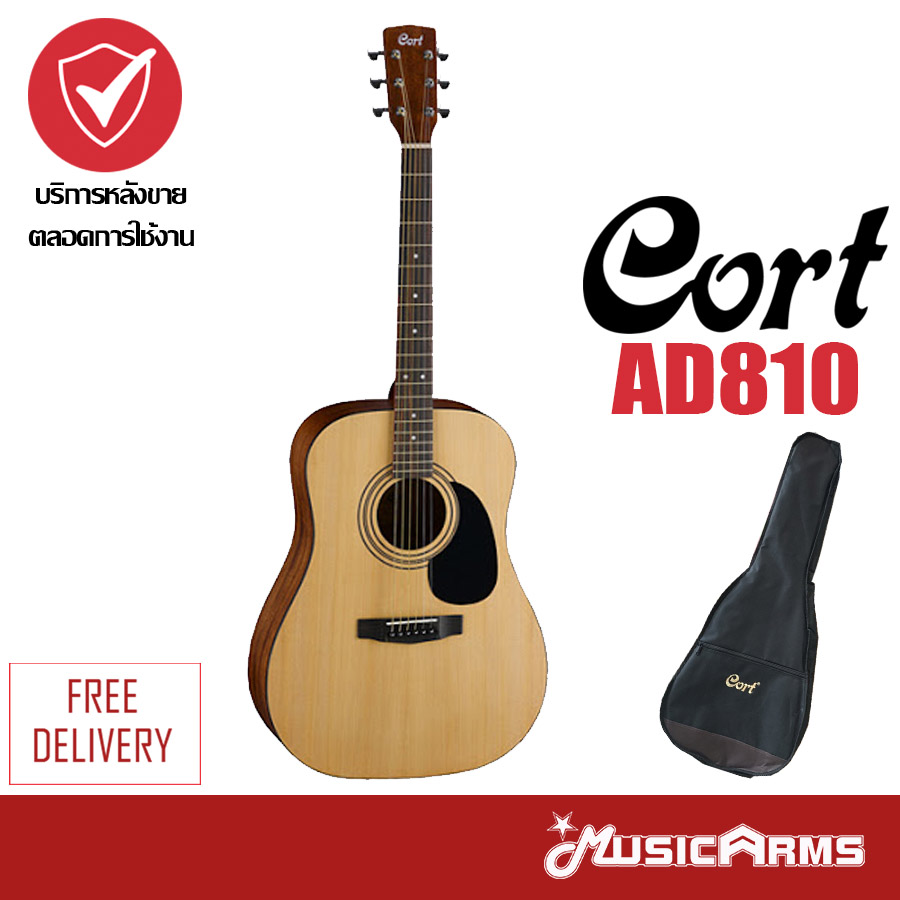 Cort AD810 กีต้าร์โปร่ง +ฟรี กระเป๋า Music Arms