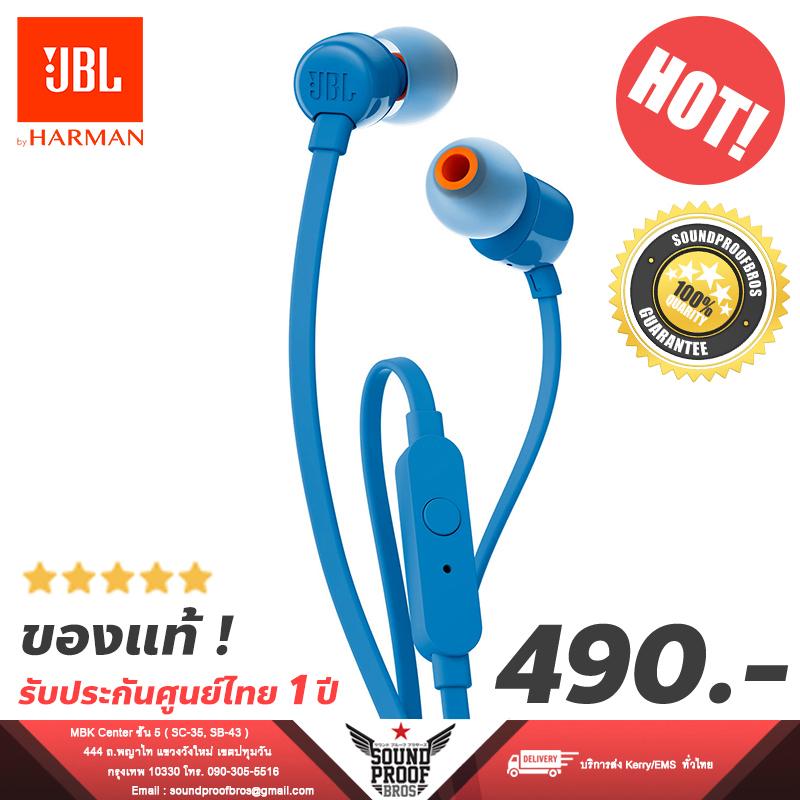 หูฟังเพลง JBL T110/TUNE110 หูฟังเพลง เสียงเบส มีปุ่มควบคุมการคุยโทรศัพท์ (สีน้ำเงิน)